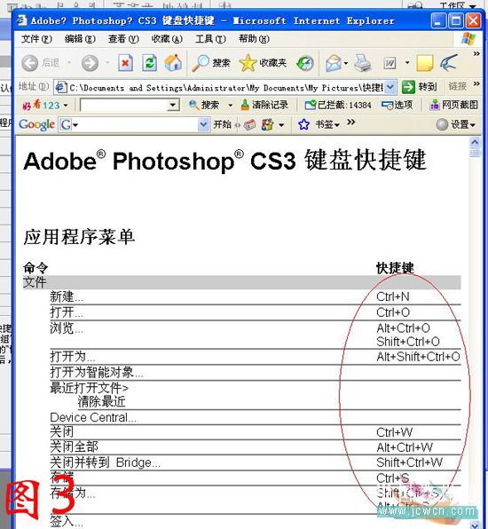 Photoshop入门教程:轻松使用ps快捷键_脚本之家jb51.net转载