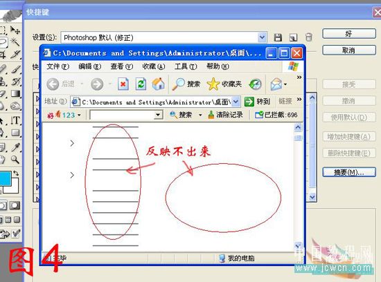 Photoshop入门教程:轻松使用ps快捷键_脚本之家jb51.net转载