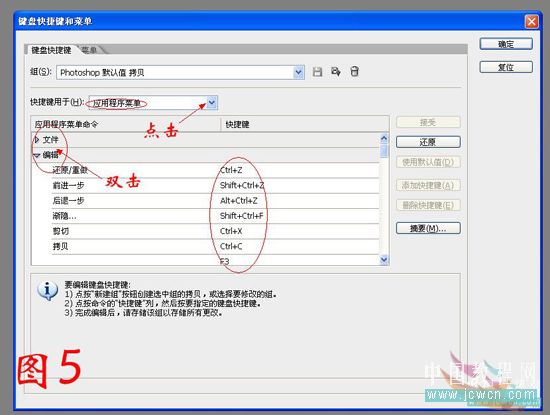 Photoshop入门教程:轻松使用ps快捷键_脚本之家jb51.net转载