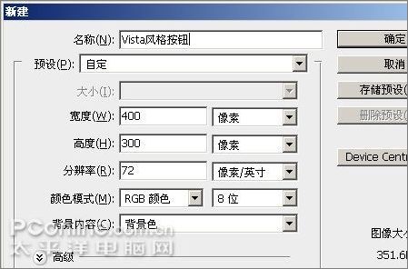 photoshop制作Windows Vista风_脚本之家jb51.net转载