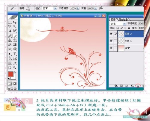 Photshop画笔实例月光下_脚本之家整理