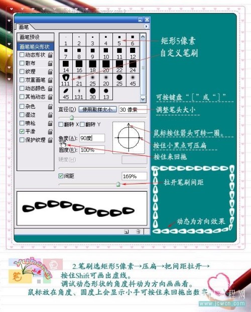 Photoshop画笔调试轻松绘制美丽图案2_脚本之家jb51.net转载