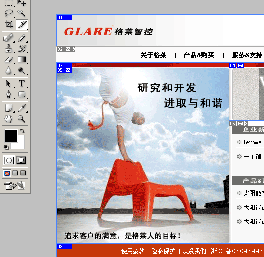 Photoshop简单制作xhtml css网页页面_脚本之家收藏整理