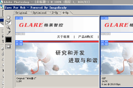 Photoshop简单制作xhtml css网页页面_脚本之家收藏整理