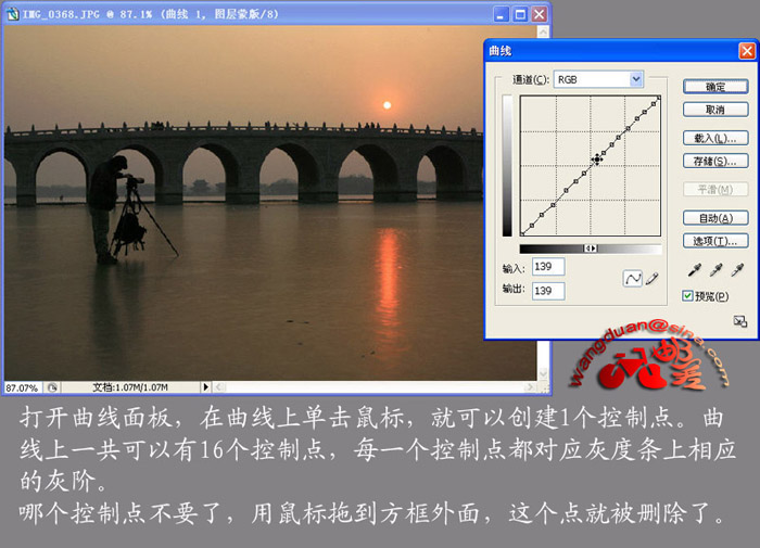 Photoshop教程曲线调整图像基本操作_脚本之家jb51.net整理