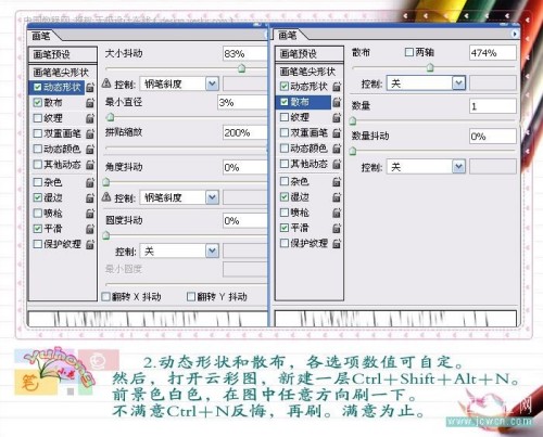 Photoshop自定义雨丝和星光笔刷2_天极设计在线转载