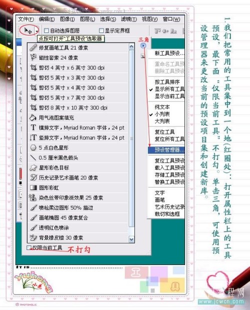 Photoshop笔刷的预设1_脚本之家转载