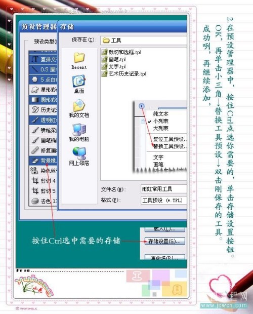 Photoshop笔刷的预设2_脚本之家转载