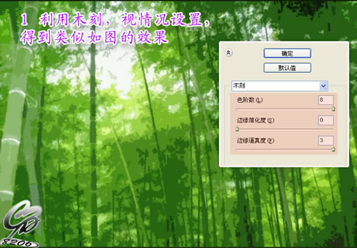 ps外挂topaz滤镜将位图打造成矢量风格