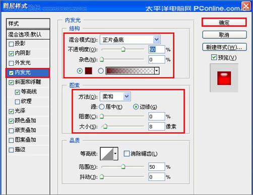 Photoshop 制作一张简洁的情人节贺卡