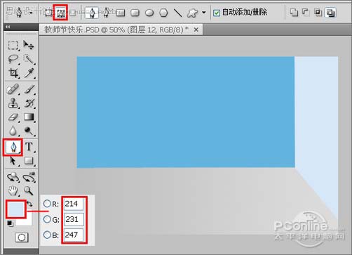 Photoshop 一张卡通非常的教师节海报
