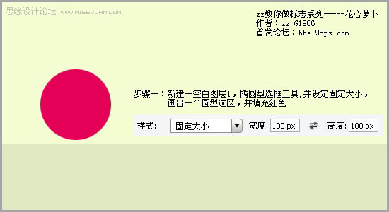 Photoshop 一个漂亮的网标