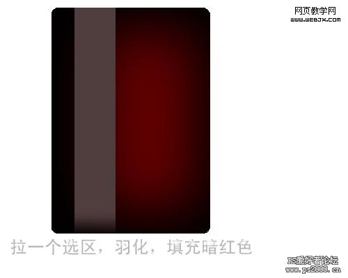 Photoshop 多边的玻璃瓶子