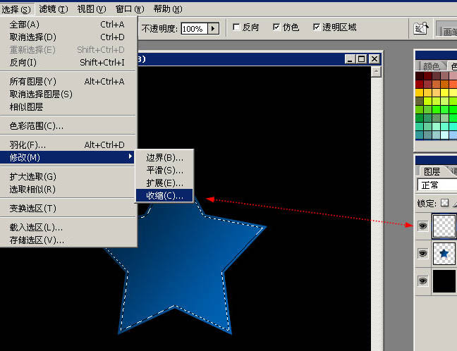 Photoshop 漂亮的水晶五角星及光纤