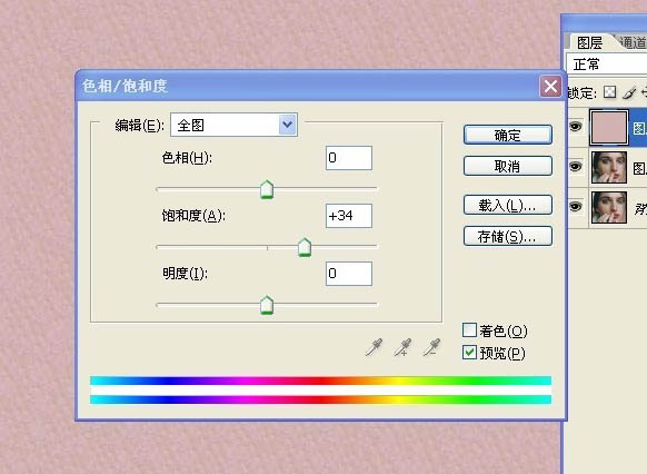 photoshop 自定义图案给多斑的人物磨皮