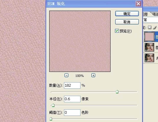 photoshop 自定义图案给多斑的人物磨皮