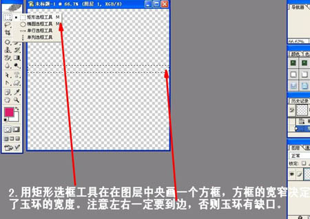 photoshop 利用图层样式制作简单的玉环