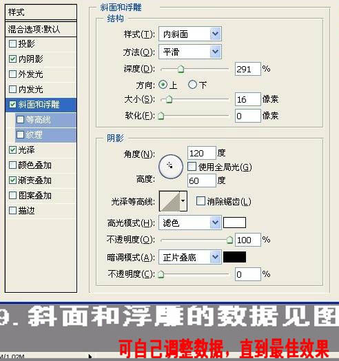 photoshop 利用图层样式制作简单的玉环