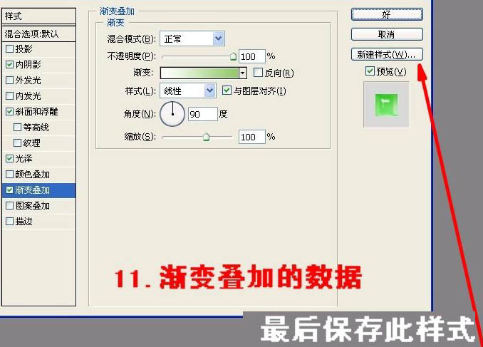 photoshop 利用图层样式制作简单的玉环