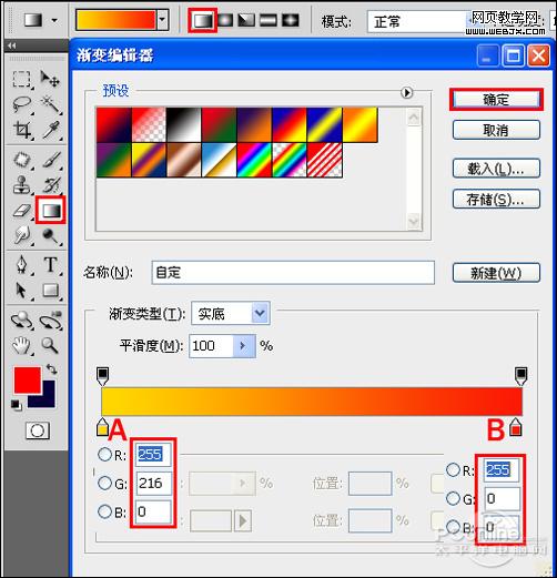 Photoshop 一张简洁的新年贺卡制作方法
