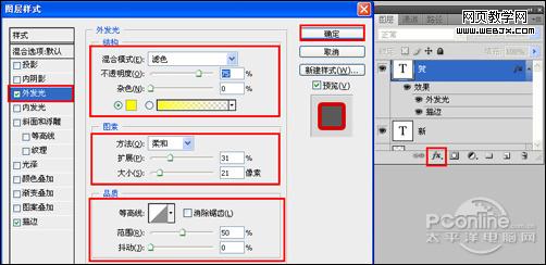 Photoshop 一张简洁的新年贺卡制作方法