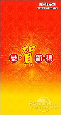 Photoshop 一张简洁的新年贺卡制作方法