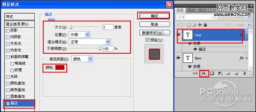 Photoshop 一张简洁的新年贺卡制作方法