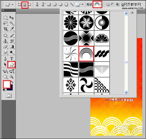 Photoshop 一张简洁的新年贺卡制作方法