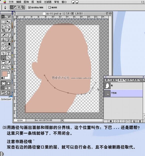 PhotoShop 鼠绘带面具的银发美女过程