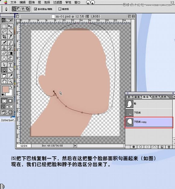 PhotoShop 鼠绘带面具的银发美女过程