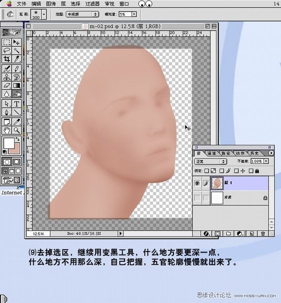 PhotoShop 鼠绘带面具的银发美女过程