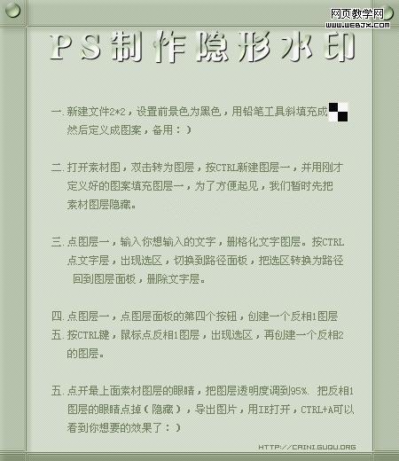 Photoshop图片添加隐形水印的简单方法