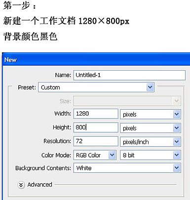 Photoshop 制作简单的流星雨壁纸教程