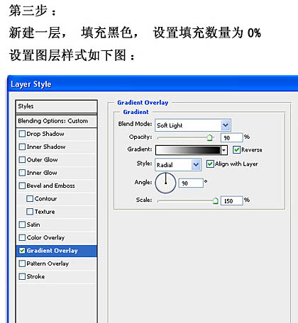 Photoshop 制作简单的流星雨壁纸教程