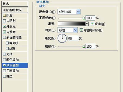 Photoshop 制作简单的流星雨壁纸教程