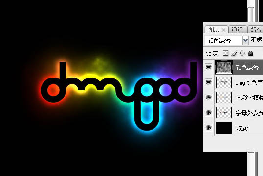 photoshop 梦幻的彩色发光文字效果