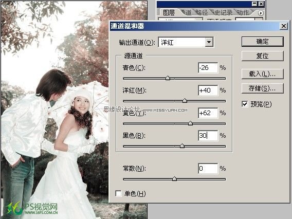 Photoshop 婚纱照片调色 夏日情之恋