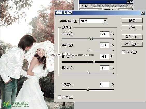 Photoshop 婚纱照片调色 夏日情之恋