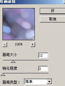 Photoshop调色教程 蓝紫色外景婚片