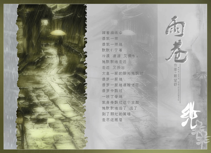 Photoshop制作下雨效果的GIF动画