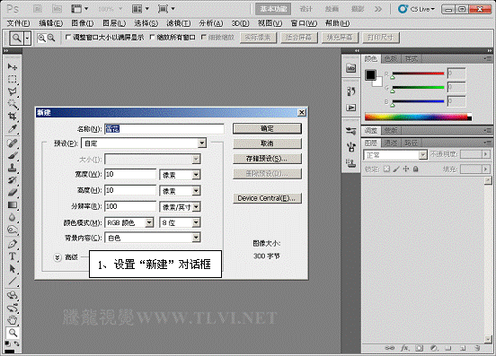 Photoshop CS5点状形态画笔打造炫彩雪花