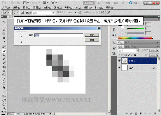 Photoshop CS5点状形态画笔打造炫彩雪花
