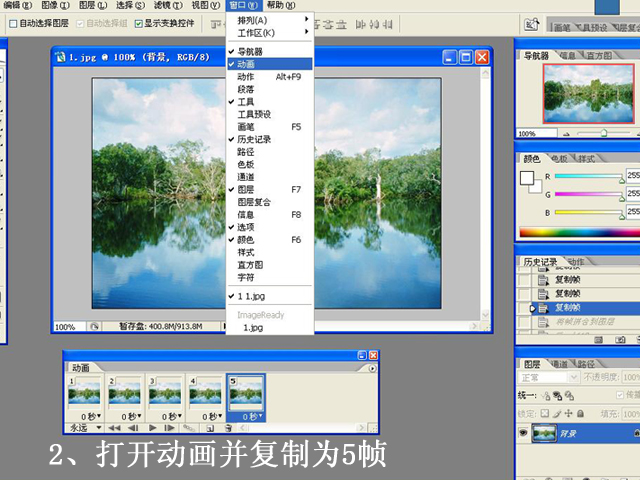Photoshop 真实的波动的水面的GIF动画