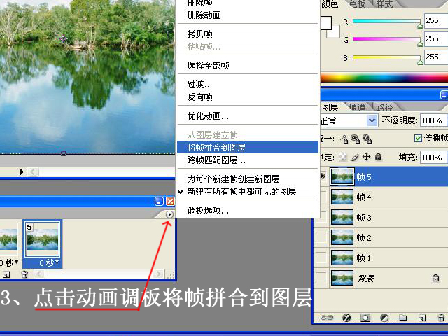 Photoshop 真实的波动的水面的GIF动画
