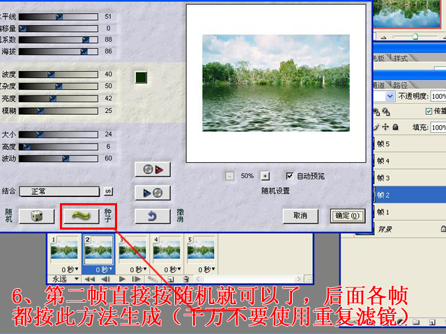 Photoshop 真实的波动的水面的GIF动画