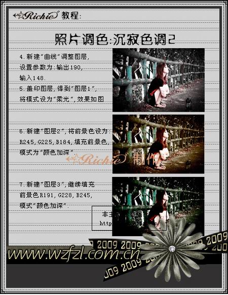 Photoshop照片调色,沉寂色调