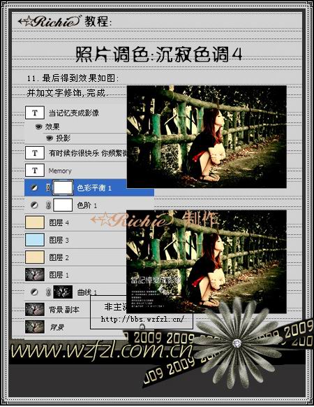 Photoshop照片调色,沉寂色调