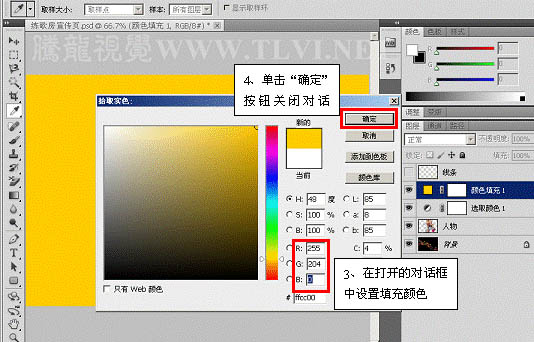 Photoshop调色教程之美女图片绚丽的橙红色