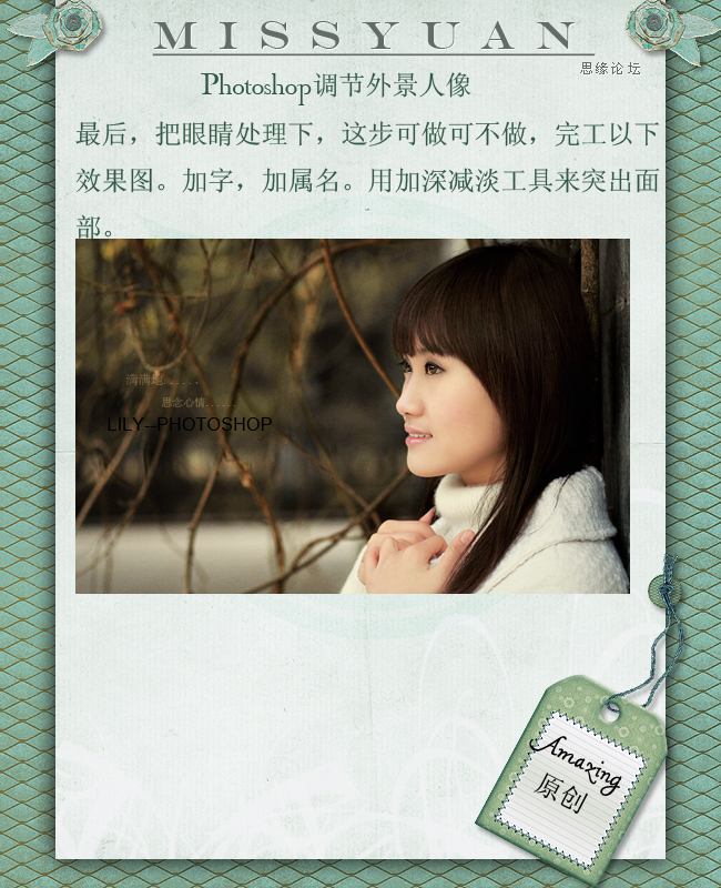 Photoshop调色教程之淡黄色调的MM图片