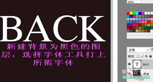 ps 利用滤镜及调色工具打造超酷的烈焰字